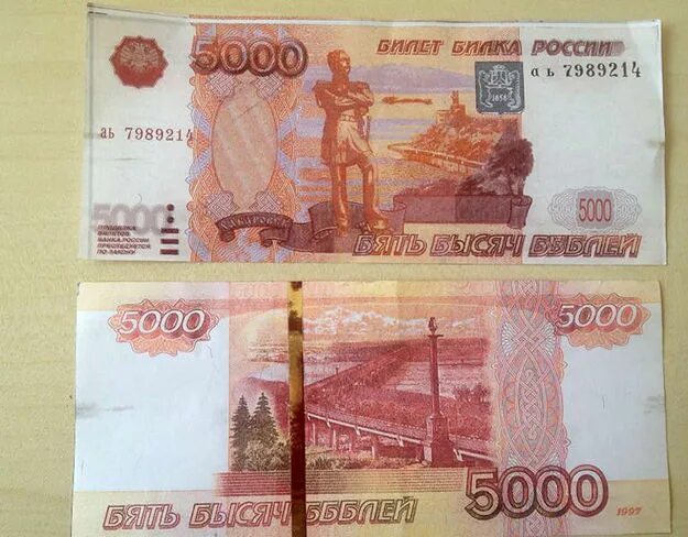 купюры банка приколов'' в банкомат. примет ли банкомат фальшивую купюру. купюра 5000 фальшивка или нет. поддельная 5000 купюра из банкомата. элементы защиты 5000 купюры.