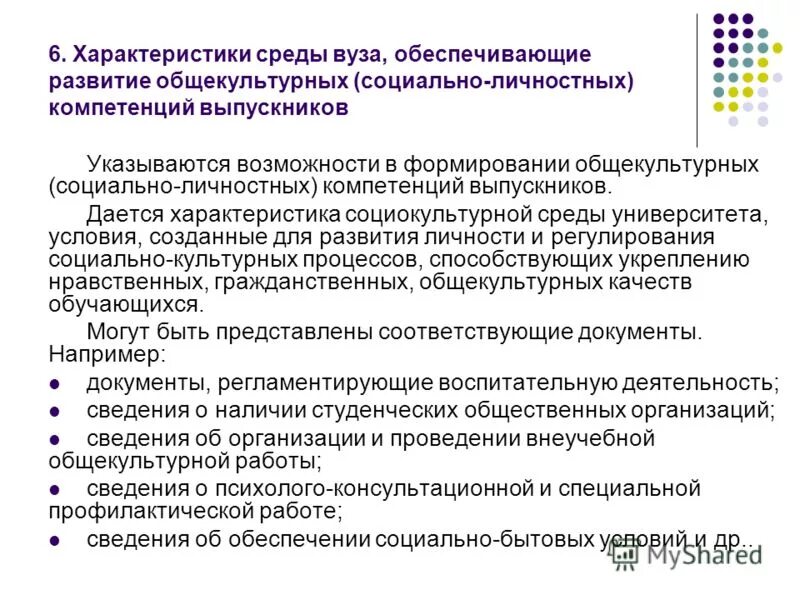 размеры продукции. описание изобретения. как писать характеристику на человека образец с места работы. социально-личностные компетенции. образцы написания характеристики с места работы образец.