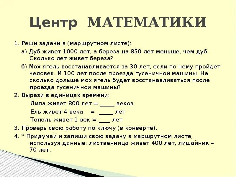 Дуб живет а береза. Дуб живет 1000 лет а береза. сколько живет береза. сколько лет живет береза. сколько живёт дуб лет а береза сколько лет.