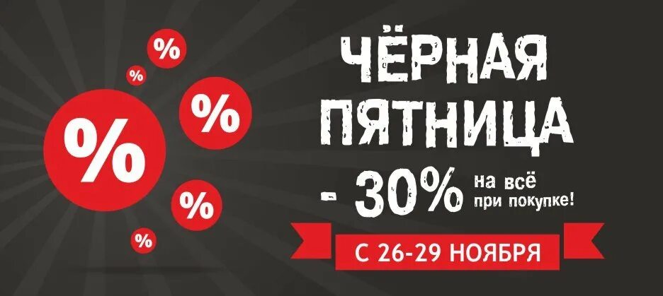 Акция мир до какого числа