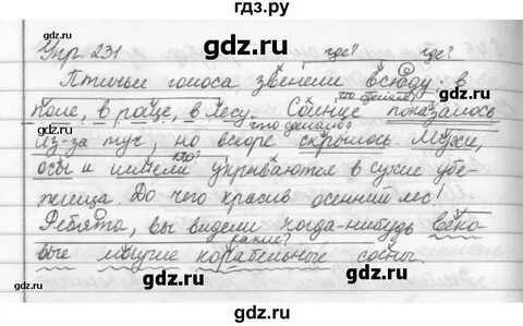 Русский язык пятый класс страница 31