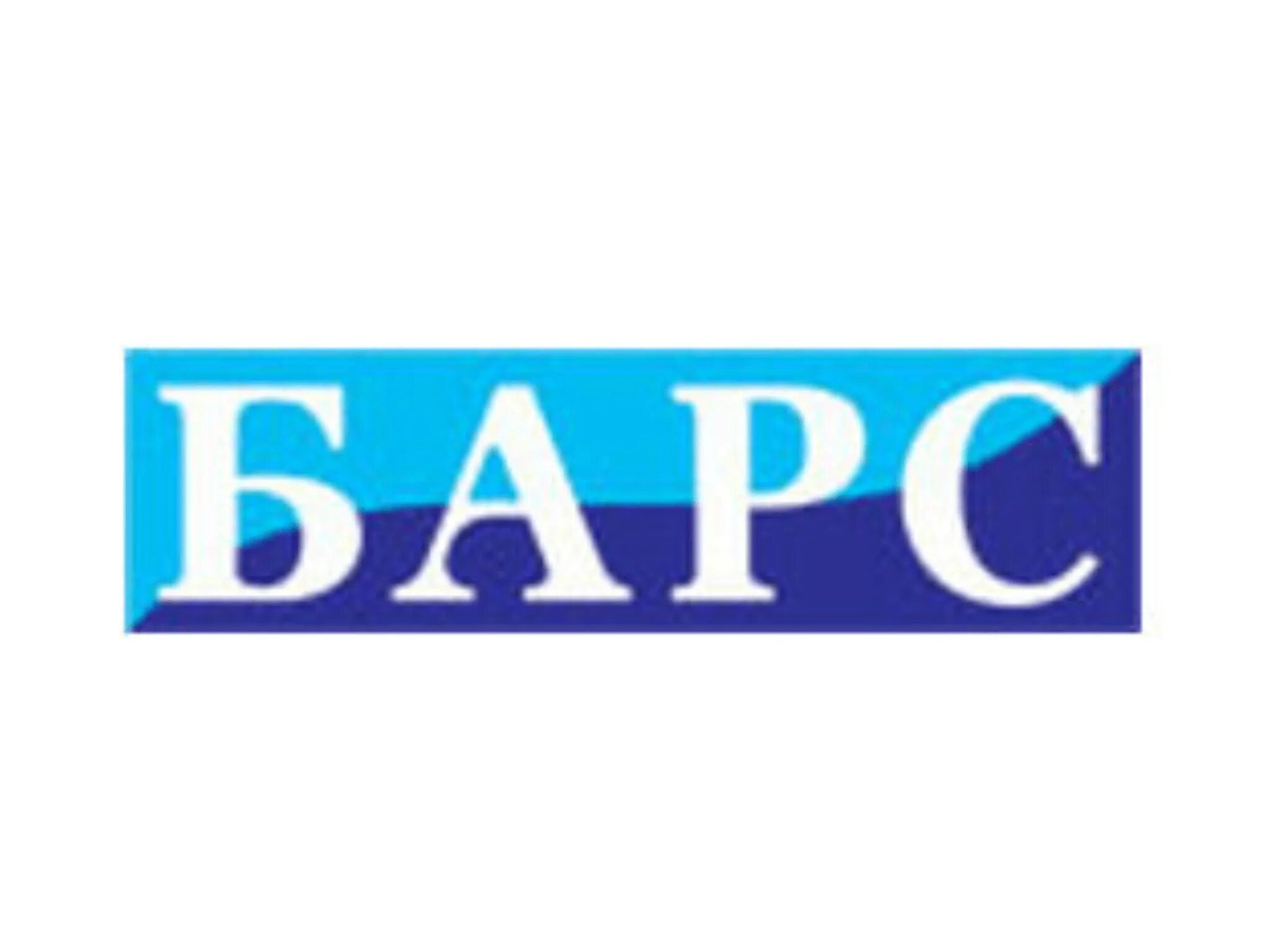 Ооо барс 2. ООО Барс. Барс бренд. ООО Барс оборудование. ООО Барс Калининград фото.