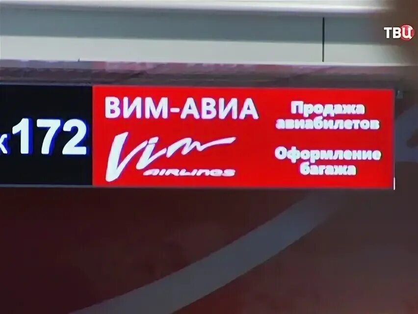 Вим акции. Вим акции