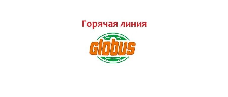 Глобус 3 линия. Гиперглобус. глобус заставка магазина.