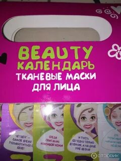 Магнитные 7 дней