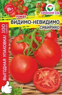Помидоры видимо невидимо