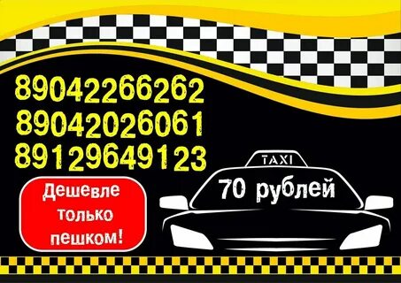 Такси до коврова