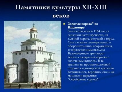 Памятники культуры 15 век