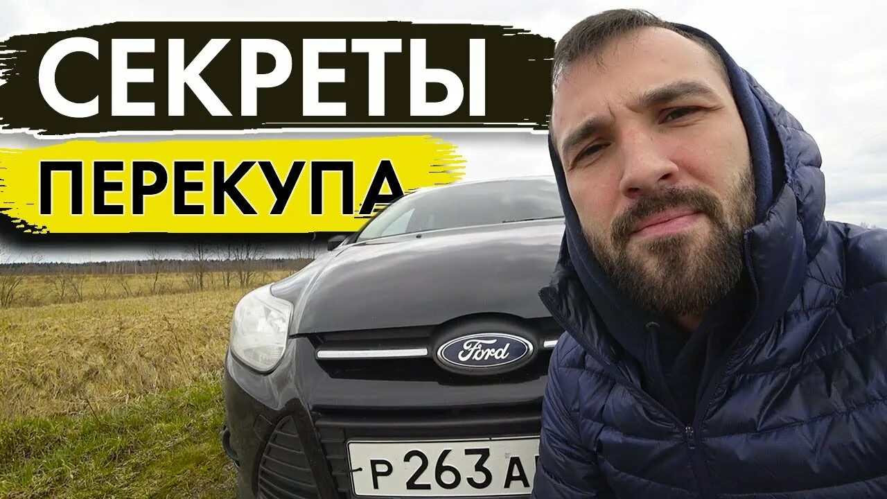 Реклама для перекупа авто. Отзывы перекупа. Перекуп советы. Отзывы перекупа. Кис арт такси.