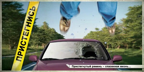 Автомобиль спасающий жизнь. Автомобиль спасающий жизнь