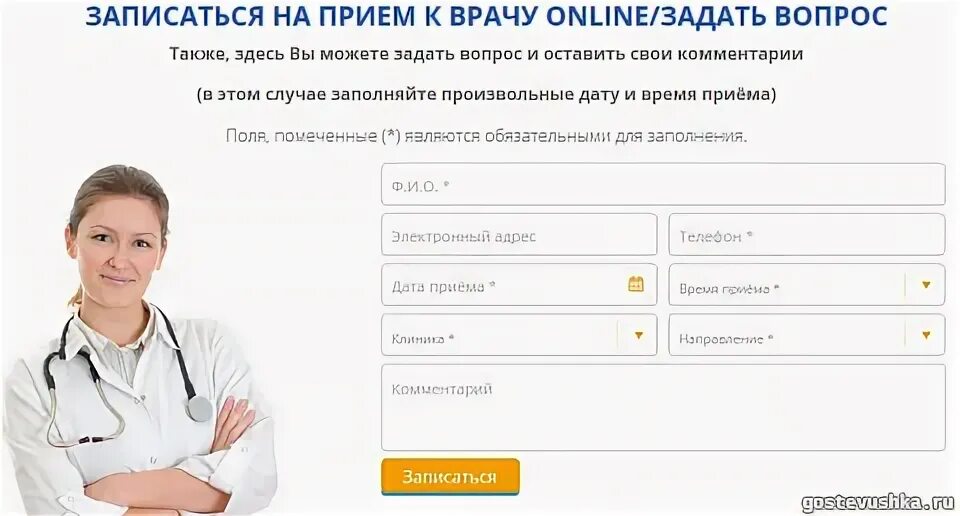 Мне можно запись