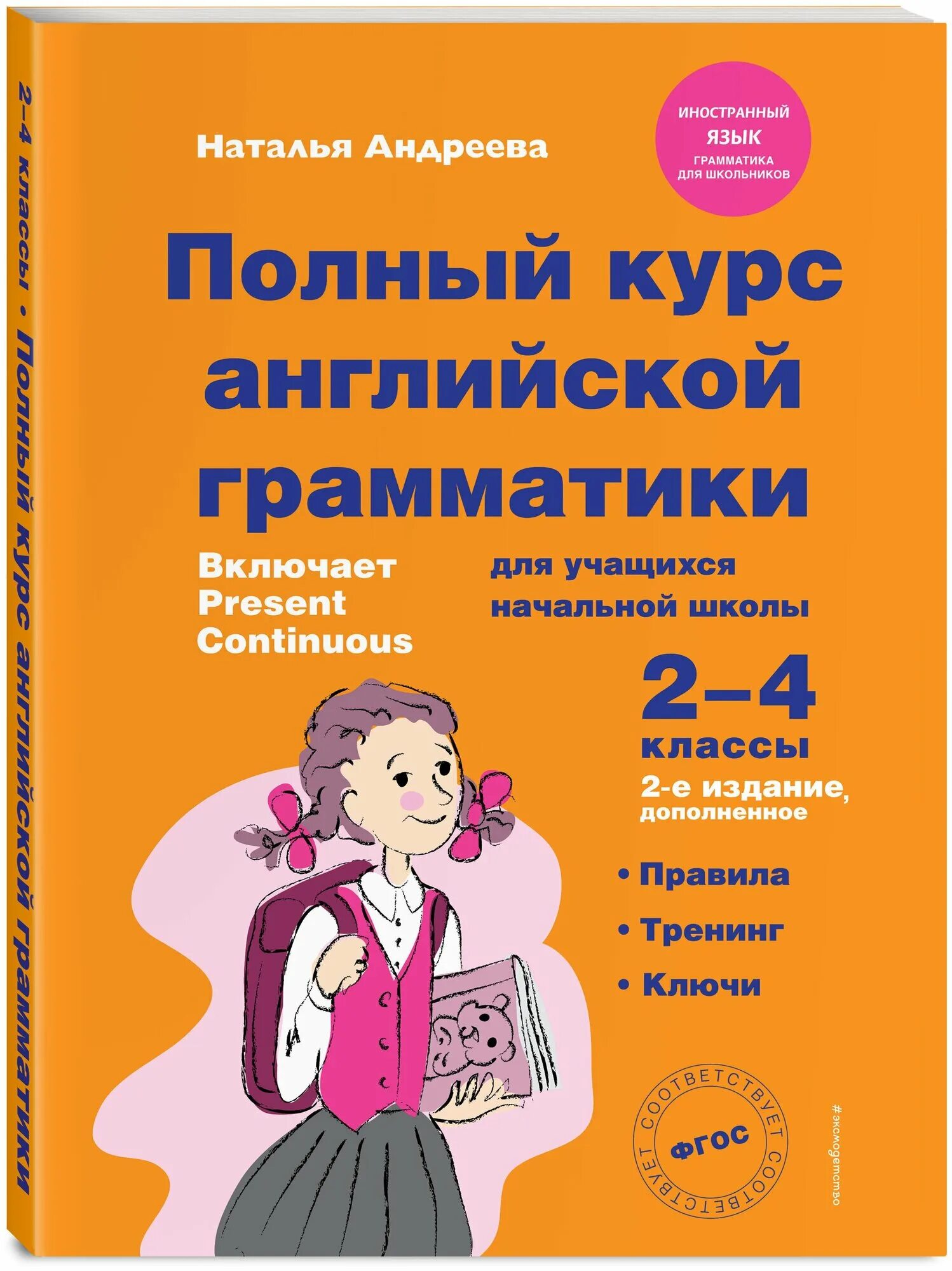 Гузеева грамматика английского языка. Учебник грамматики английского языка. Обучающие книжки. Пособия по грамматике английского языка. Грамматика английского языка учебник.
