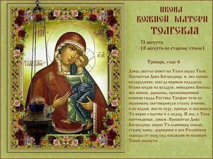 Текст акафиста успокоительница