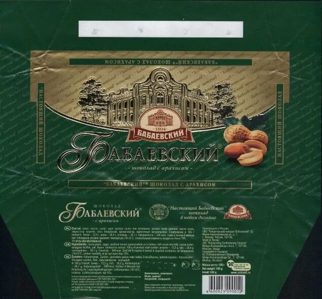 бабаевская кондитерская фабрика здание. история кондитерской фабрики бабаевская. бабаевская кондитерская фабрика адрес. бабаевская фабрика на красносельской. бабаевская фабрика 1902.