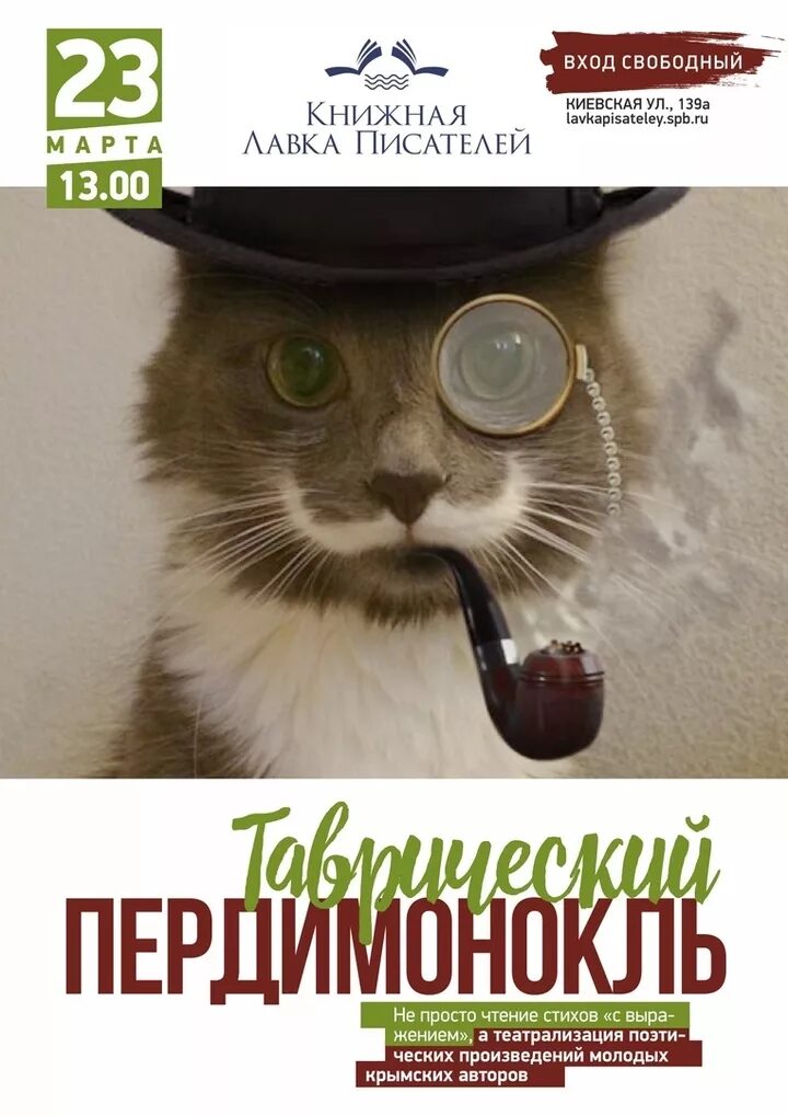 Пердимонокль что означает. Пердимонокль. Пердимонокль значение. Пердимонокль мемы. Пердимонокль картинка.