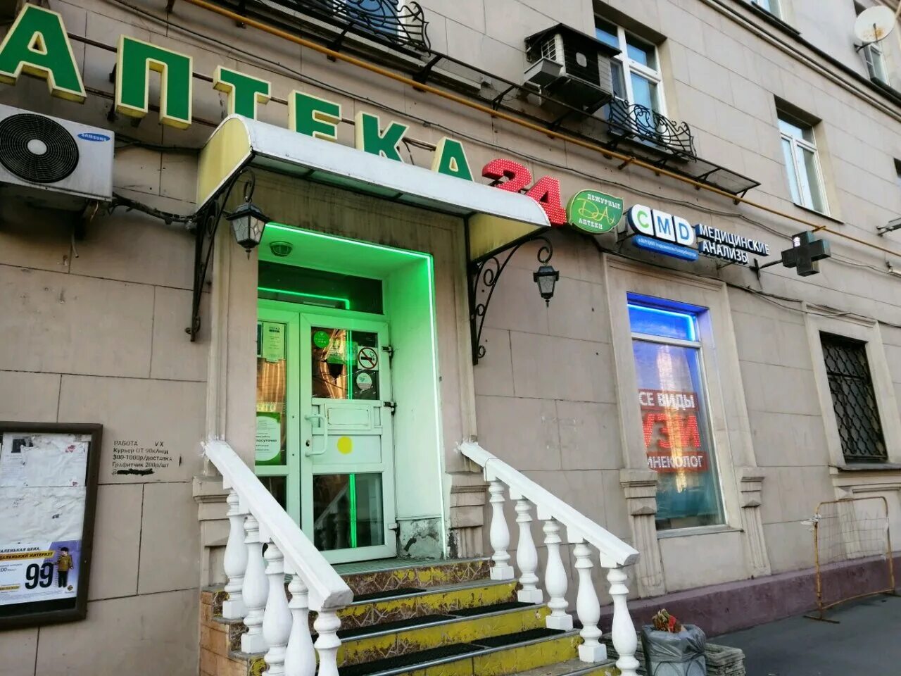 Москва ленинградский проспект 54/1. 66 иркутск. Ортодонт комплекс на ленинградском. Ленинградский проспект 66 москва. Москва ленинградский проспект 66 марквет.