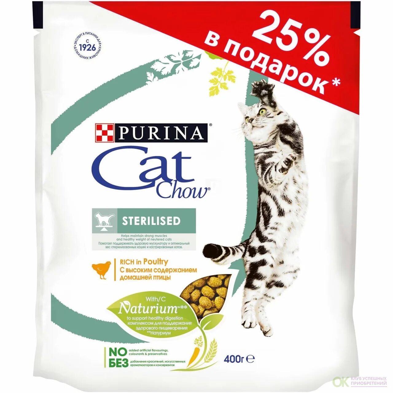 Сухой корм для кошек какой выбрать стерилизованных. Cat chow корм для стерилизованных. сухой корм cat chow для стерилизованных кошек и кастрированных. кэт чау для стерилизованных кошек.
