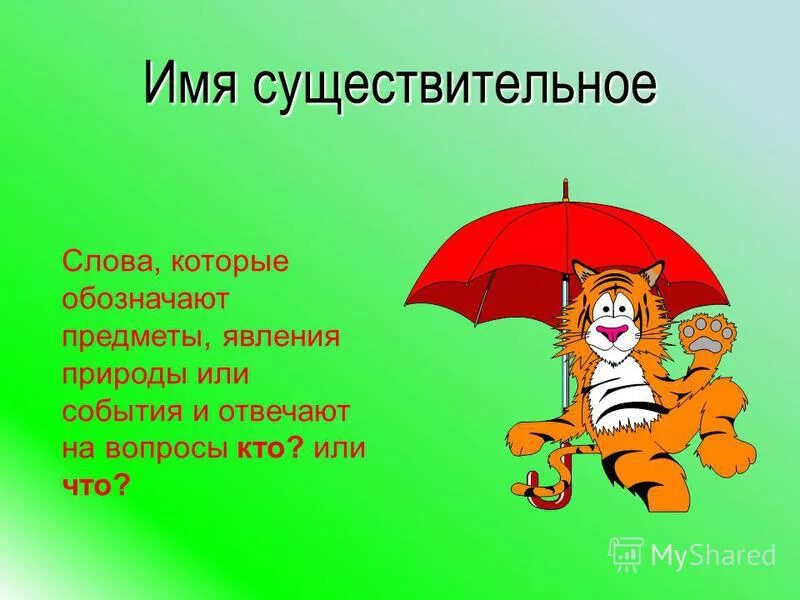 Существительное к слову работать