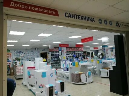Аванта архангельск сайт