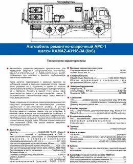Технические характеристики двигателя камаз