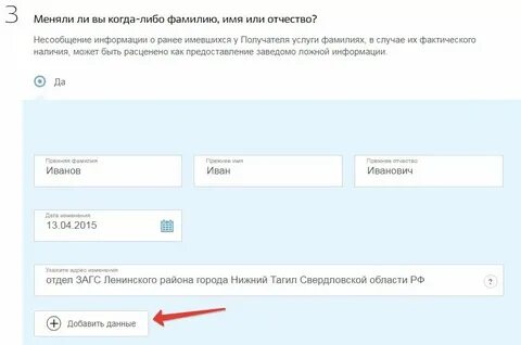 Почему люди меняют фамилию