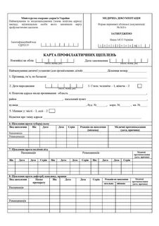 Справка 063 у образец казахстан - 34 фото