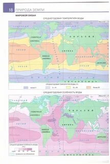 Атлас 7 класс география стр 12