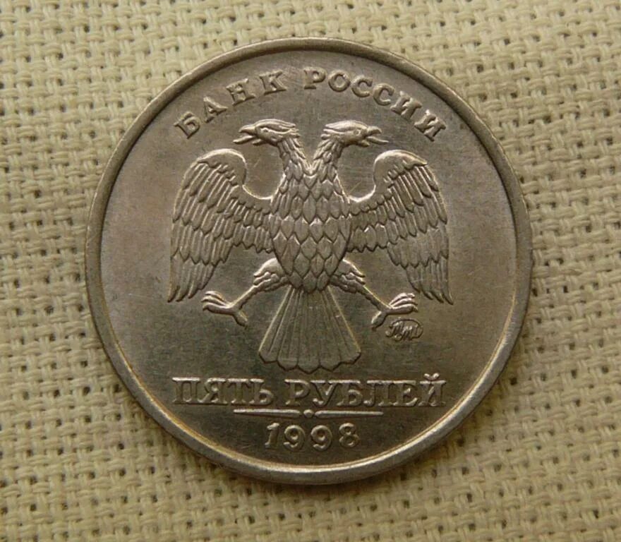 5 рублей 98. 5 Рублей 1997 СПМД. Монета 5 рублей 1997 года СПМД. Монета 5 рублей 1997 СПМД. 5 Рублей питерского монетного двора 1997.