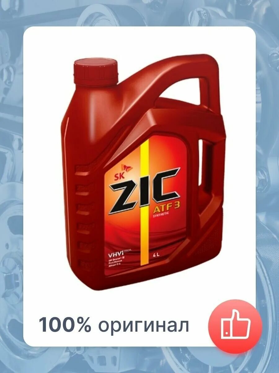 162628 ZIC. ZIC G-FF 75w-85. ZIC G-Ep 80w-90. Масло ZIC ATF Multi.