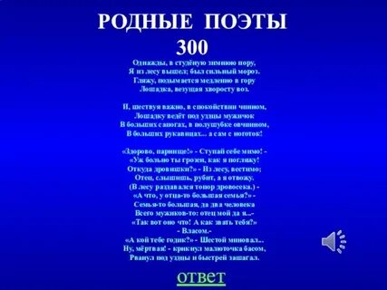 Стих однажды в студеную зимнюю текст