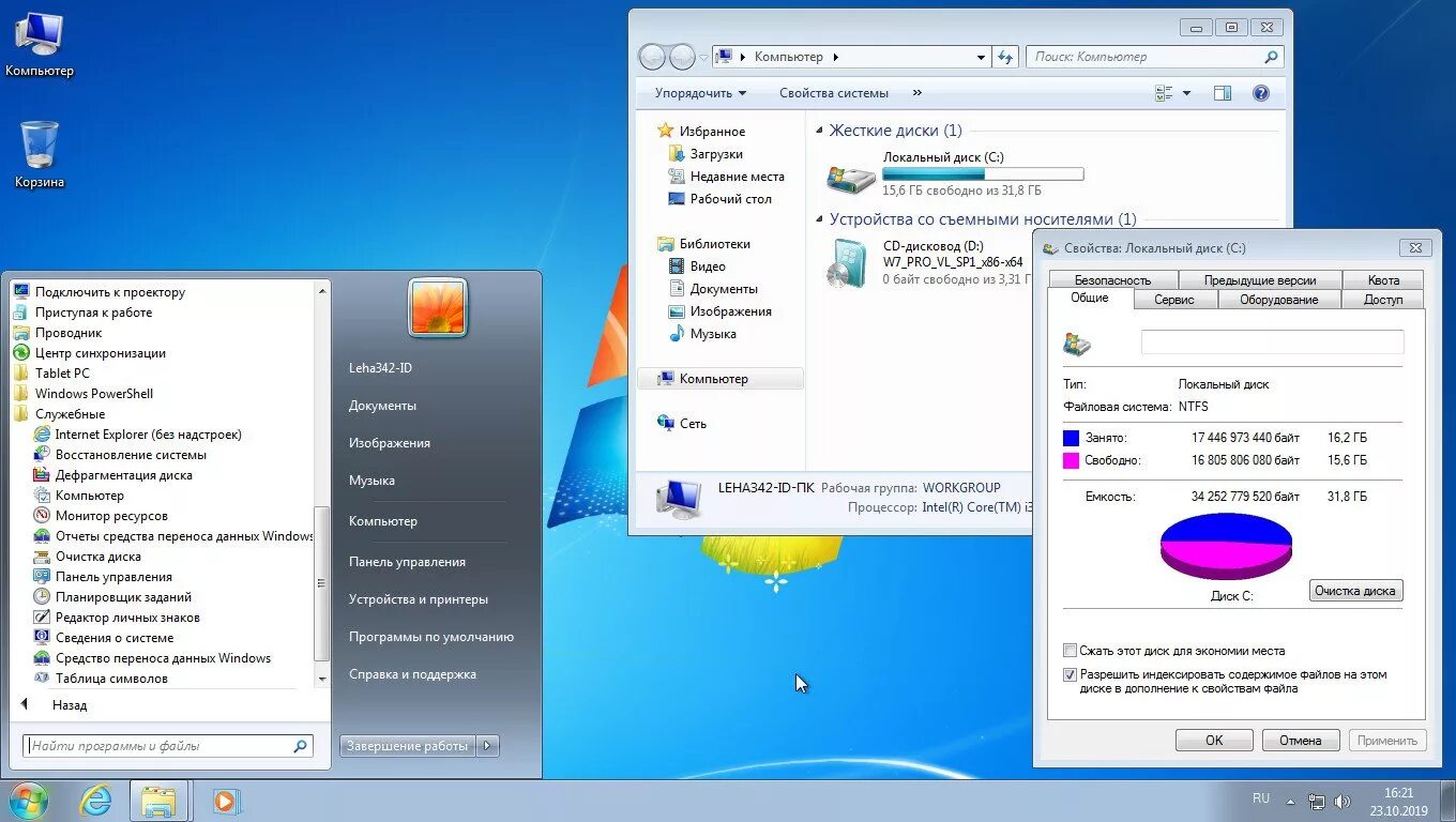 Подключение windows утилита. Ос windows 7 профессиональная sp1. ос windows 7 профессиональная x64 sp1. windows 7 pro vl sp1 x86-x64. windows 6.1.7601.