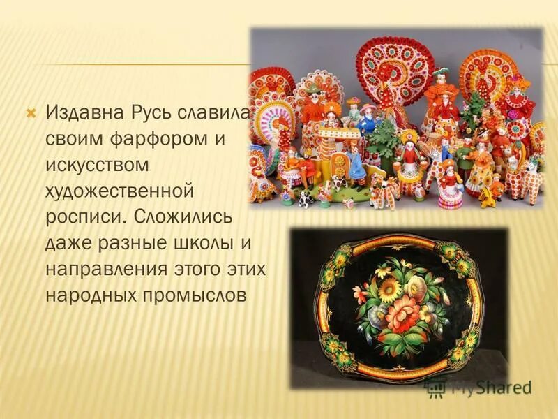 Русь языческая жертвоприношение перуну. Камни в народном лубке. Издревле люди. Сообщение на тему ярмарка. Издревле русь.