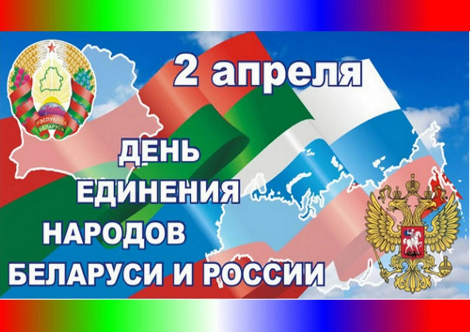 2 апреля отмечают. 2 апреля отмечают