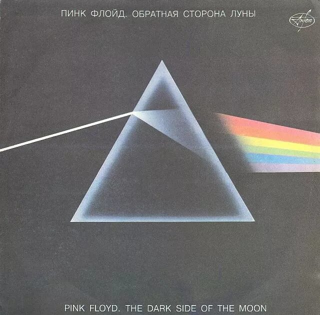 Пинк флойд слушать обратная сторона луны альбом. Pink Floyd Dark Side of the Moon 1973. Тёмная сторона Луны Пинк Флойд. 1973 - The Dark Side of the Moon. Пинк Флойд Обратная сторона Луны пластинка.