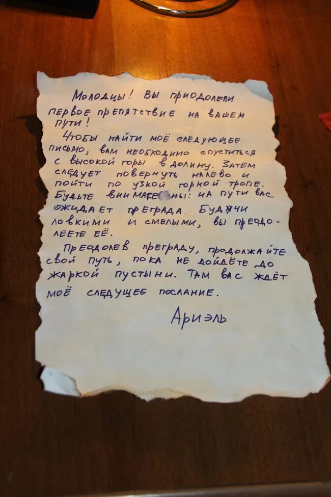 письмо похитителей. буквы из журналов. письмо похитителя. письмо от похитителей подарка. письмо для квеста на день рождения.