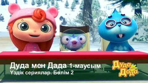 Неліктен балаңыздың атын атамау керек?