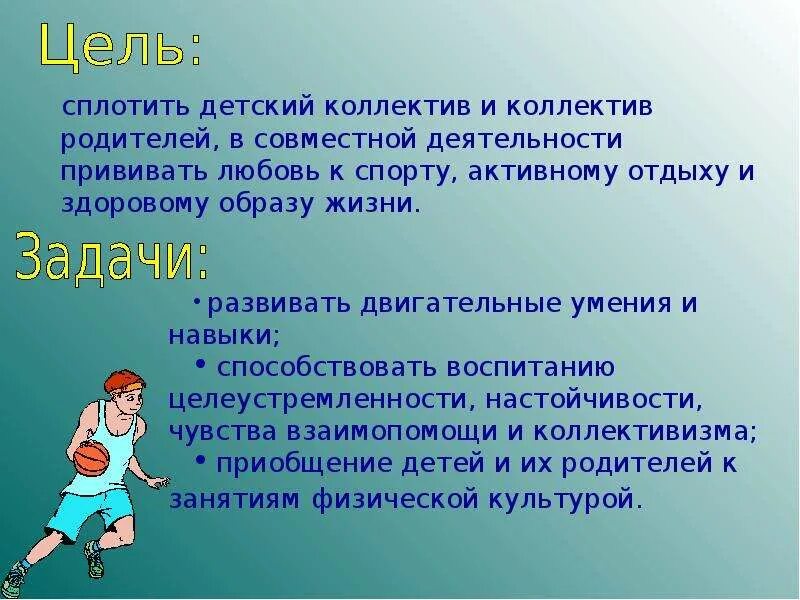 Проект по сплочению коллектива в 4 классе Что объединяет всех ребят в школьном коллективе: найдено 86 изображений