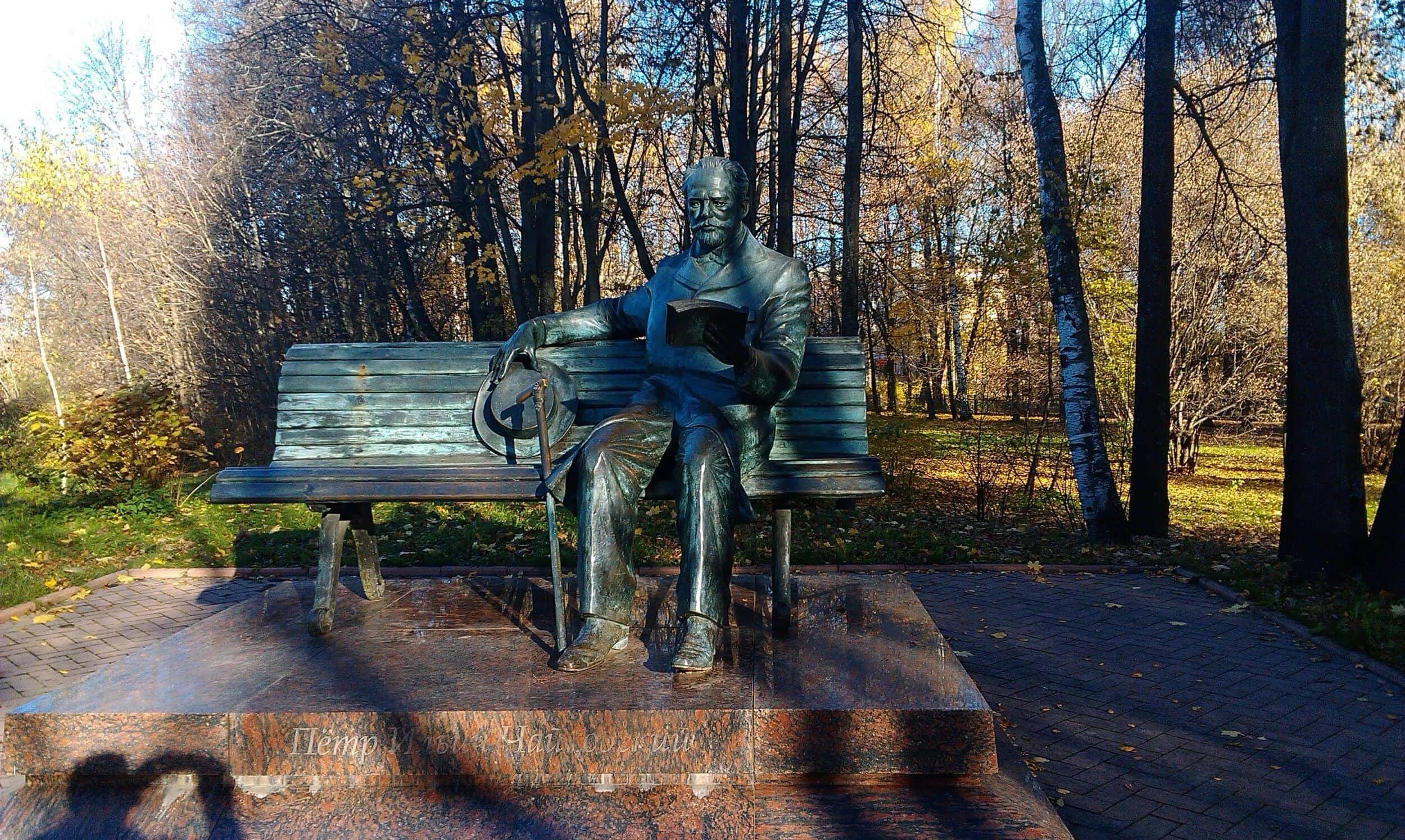 Чайковский московская область. Памятник чайковскому в клину. парк чайковского клин. клин город московская область. клин дом музей чайковского осенью.