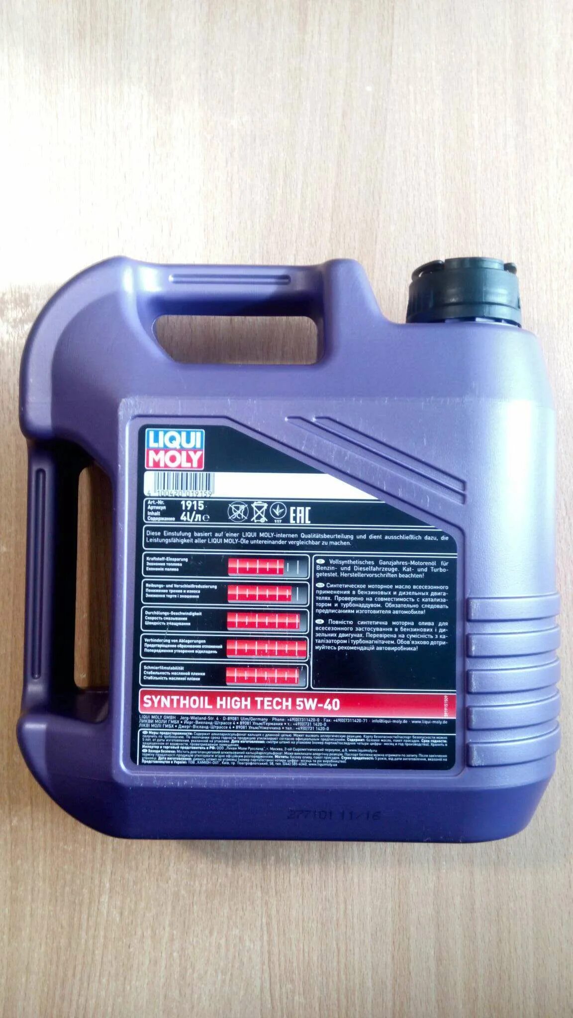 Масло моторное synthoil high tech. Liqui Moly 5w40 Synthoil. Liqui Moly 5w40 Synthoil High Tech 4л. Synthoil High Tech 5w-40 4 л. Масло Ликви моли 5w40 Synthoil High Tech.