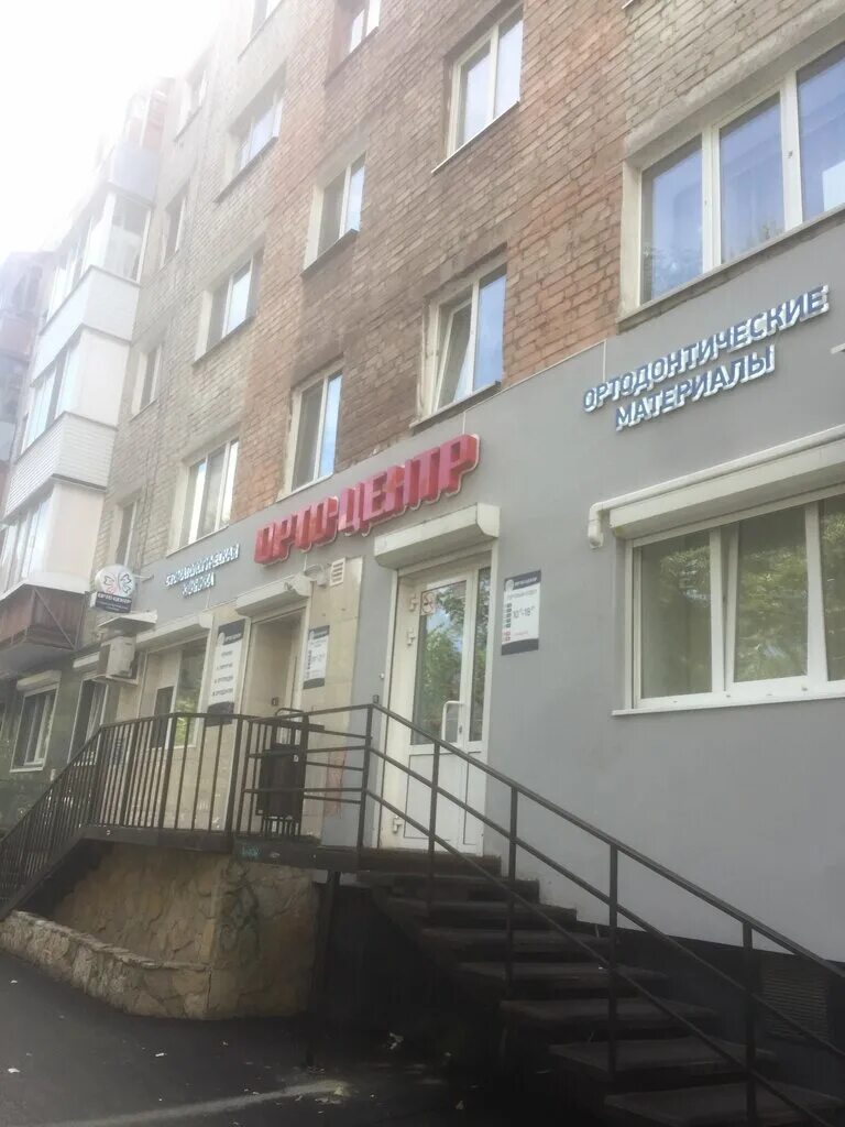 Центр орто: найдено 75 картинок