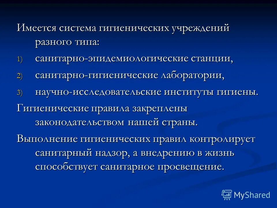 гигиена органов выделительной системы. памятка по гигиене дыхания. система гигиены. гигиена нервной системы кратко. гигиена выдилителительной системы.