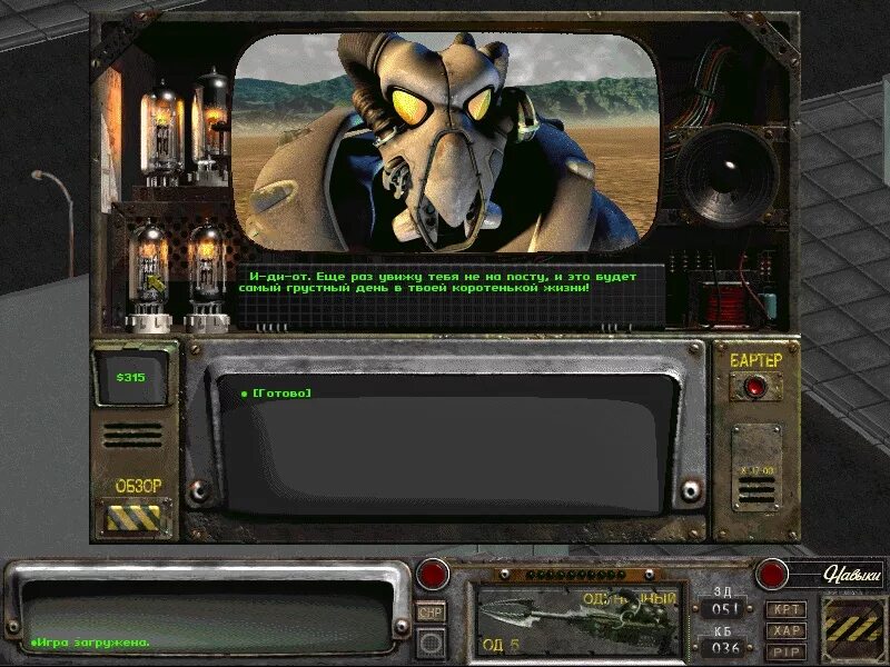 Fallout сержант. Идиот Fallout 2. Фоллаут 2 Дорнан. Фоллаут сержант Дорнан. Анклав сержант Дорнан.