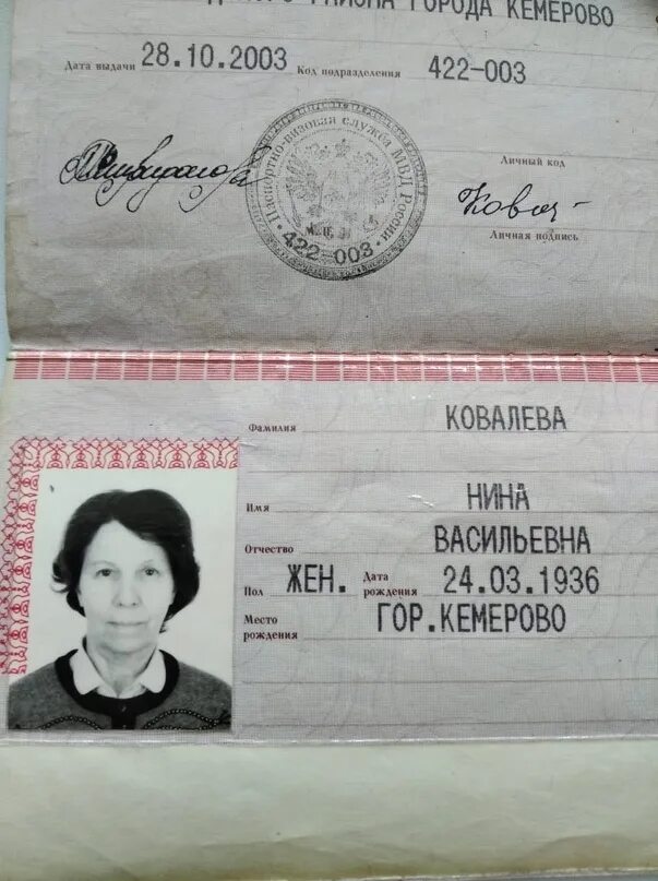 Как пишется васильевна. Как пишется васильевна