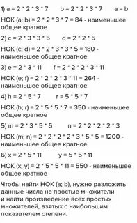 Дано разложение числа