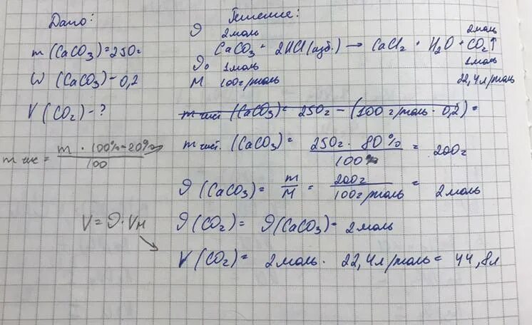 Рассчитайте объем оксида углерода 4. 250 Г известняка. Масса примесей в 400г известняка. Вычисли объем оксида углерода. При растворении 180 г известняка