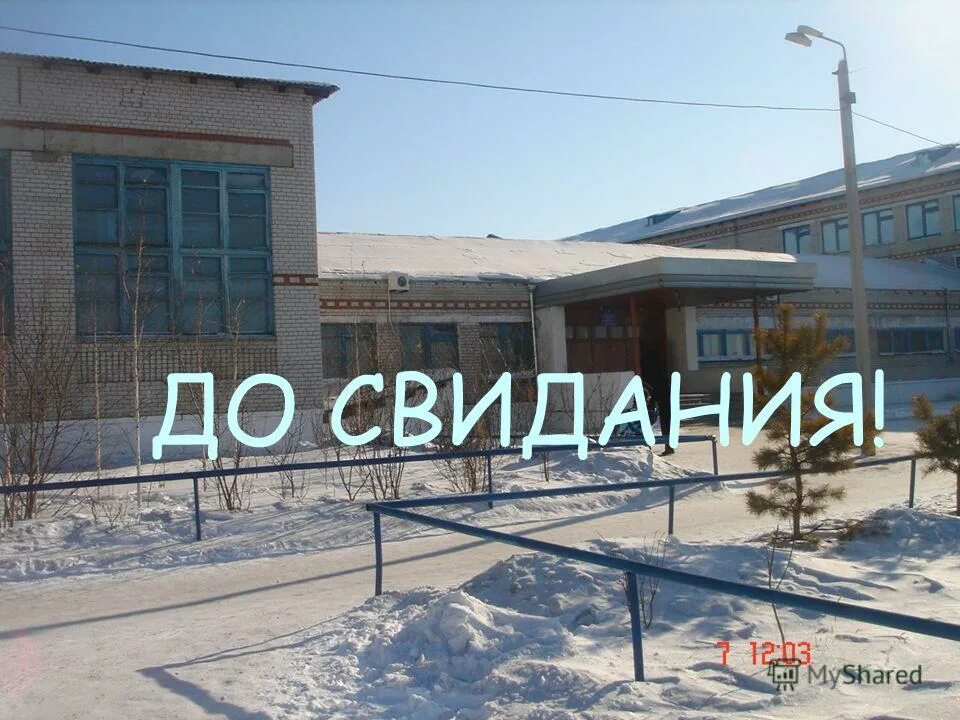 Село серышево амурская область. Амурская область, серышевский район, пгт. Серышево 2 амурская область. Амурская область, серышевский район, пгт. Пгт серышево амурская область.