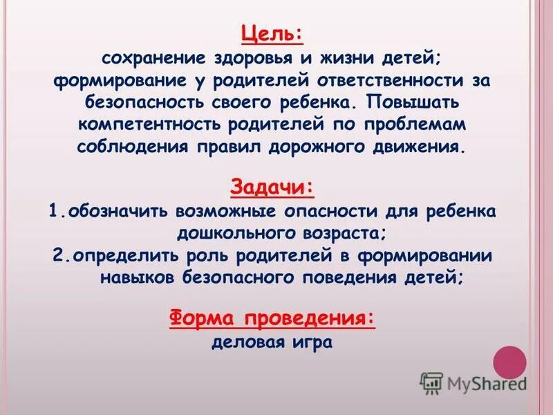 Совет первичного отделения рддм структура. Рддм движение первых классный час. Для естественных движений характерно. Движение первых во 2 классе на уроке разговор о важном. Ценности движения.