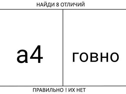 Кто есть лучше а 4