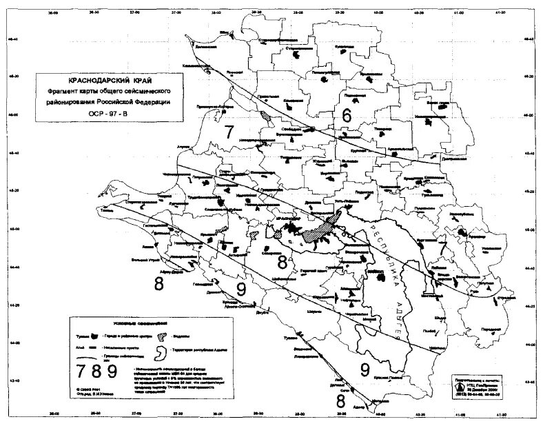 Карта сейсмического районирования Краснодарского края. Карта сейсмичности Краснодарского края. Сейсмическое районирование Краснодарского края. Карта сейсмика Краснодарского края.