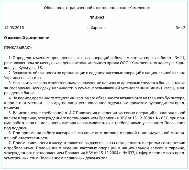 Приказы работа в выходной срок хранения